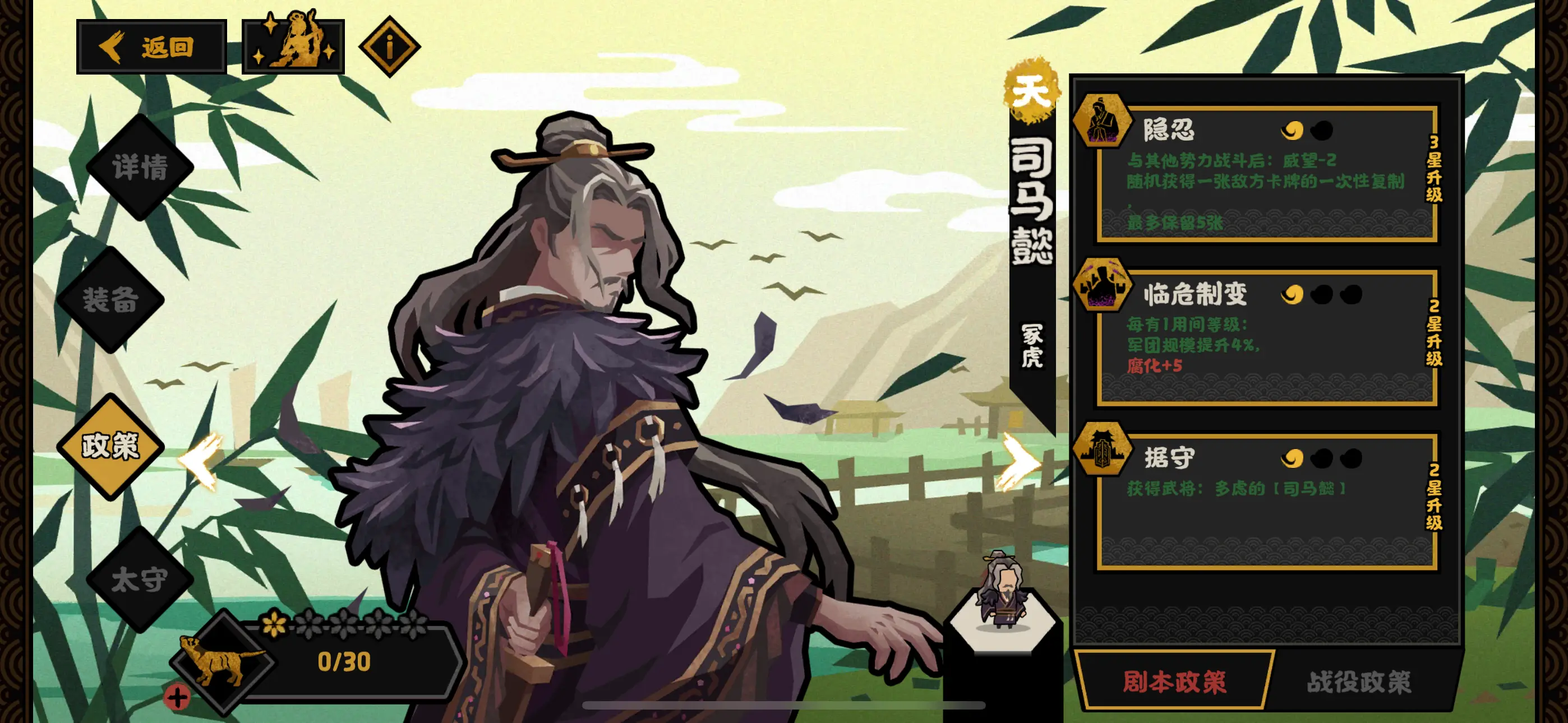 无悔华夏司马懿好用吗