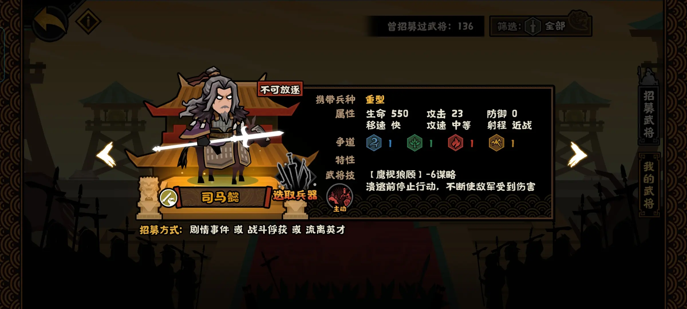 无悔华夏司马懿好用吗