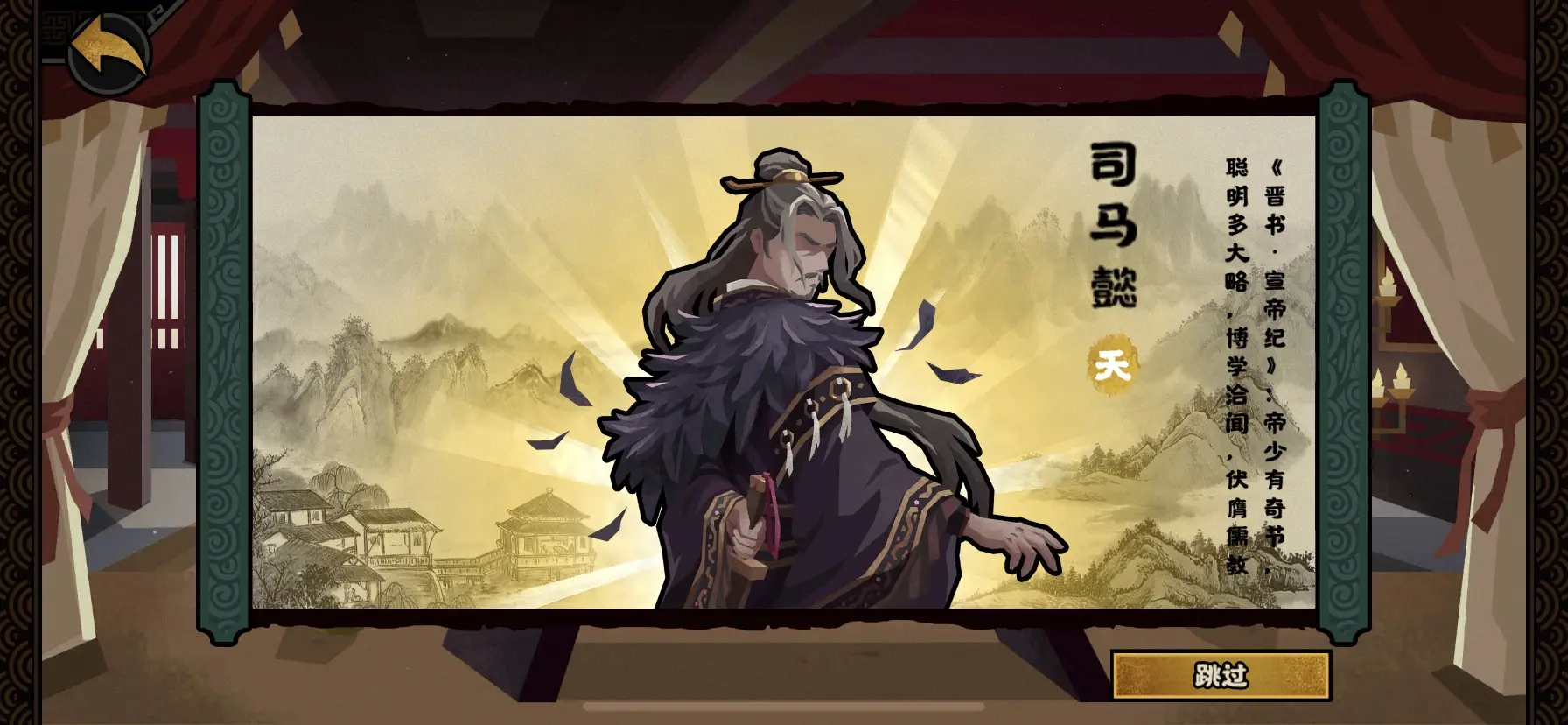 无悔华夏司马懿好用吗