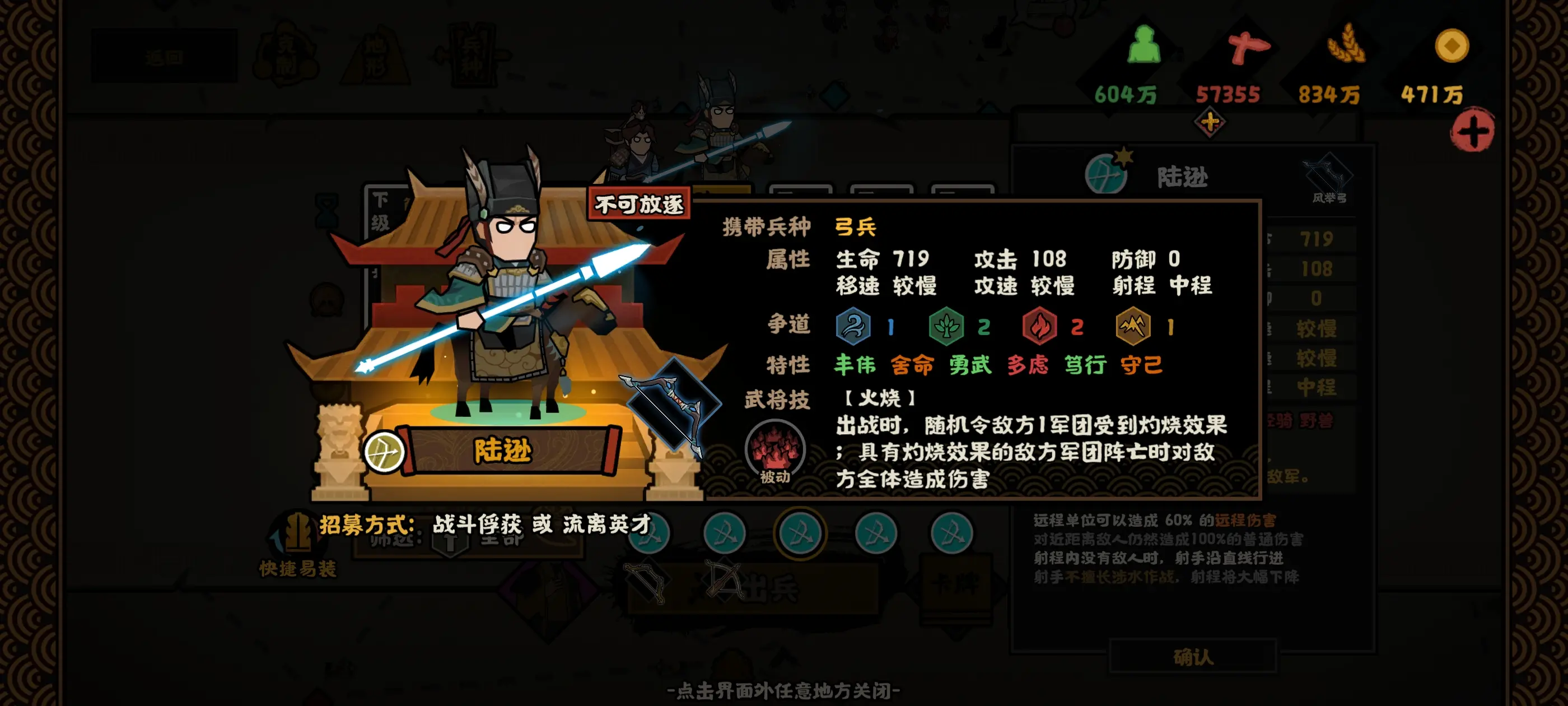 无悔华夏陆逊好用吗