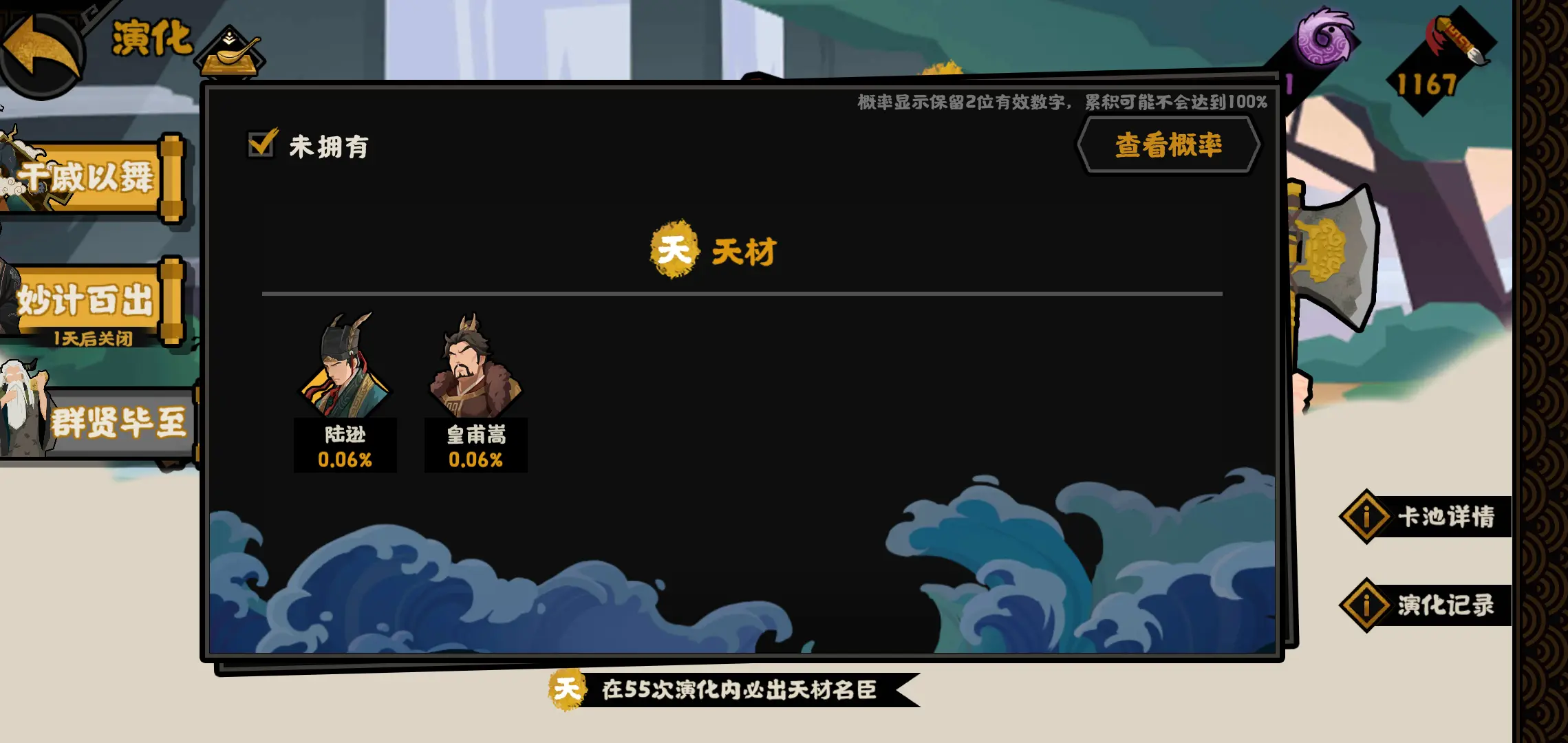 无悔华夏陆逊好用吗