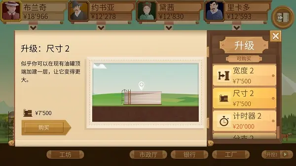 石油大亨工厂科技的升级顺序是什么