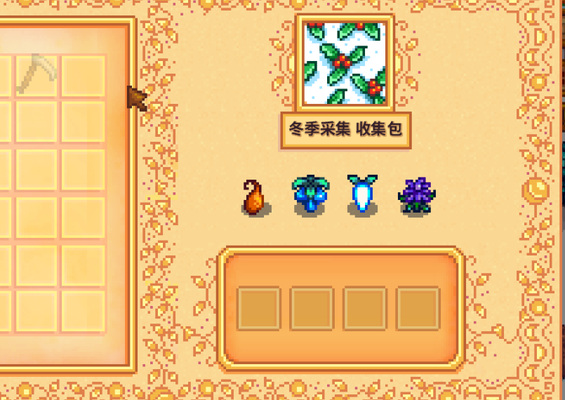 星露谷物语冬季种子有哪些特性