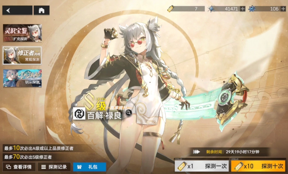 深空之眼哪里能换体力石 深空之眼哪里能换体力石