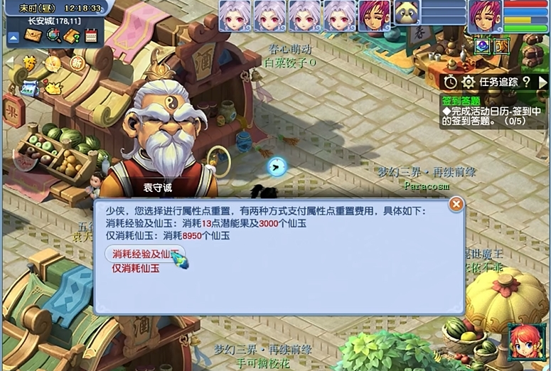 梦幻西游什么书顶防御好 梦幻西游什么书顶防御好