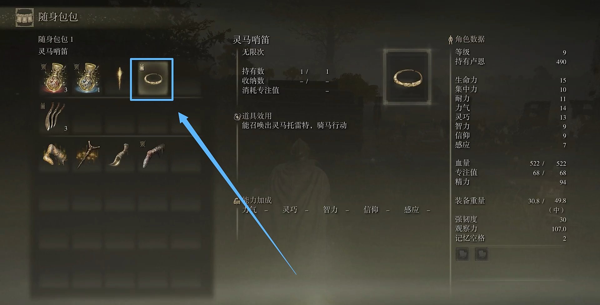 艾尔登法环新手该干什么