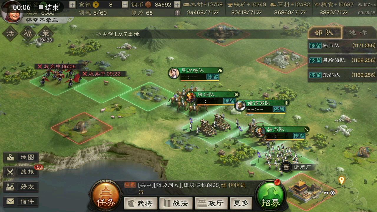 三国志战略版土匪有哪些危害