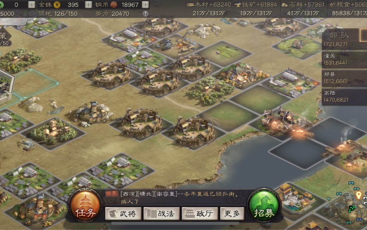 三国志战略版土匪有哪些危害