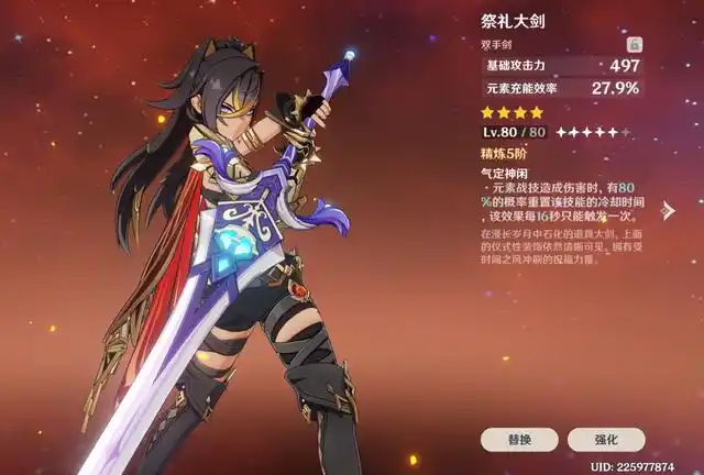 原神迪希雅用什么武器