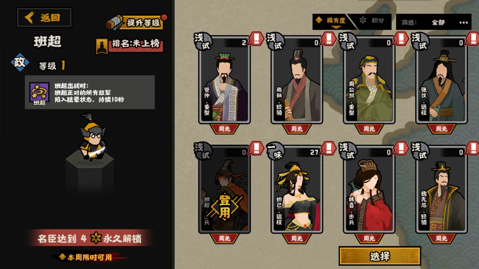 无悔华夏对决怎么玩
