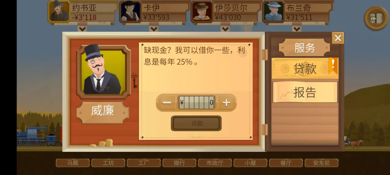 石油大亨怎么合理借钱