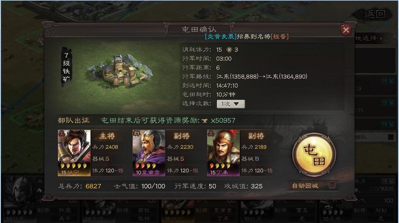 三国志战略版新手怎么屯田