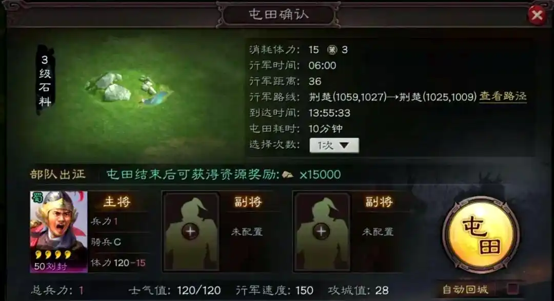 三国志战略版新手怎么屯田