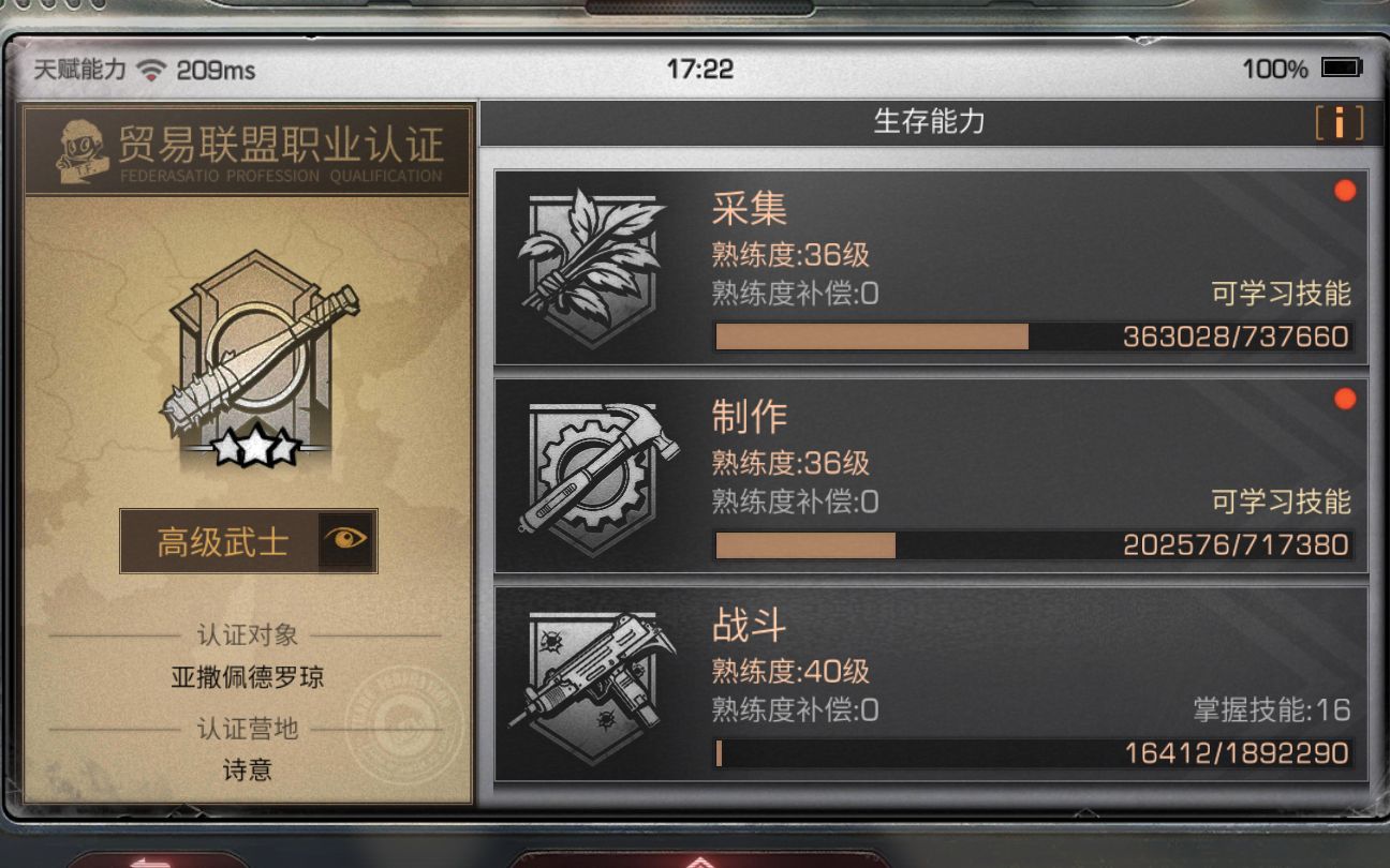 明日之后零氪玩什么战斗职业