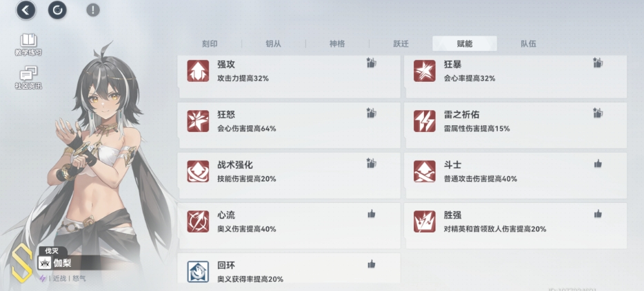 深空之眼女主带什么装备 深空之眼女主带什么装备