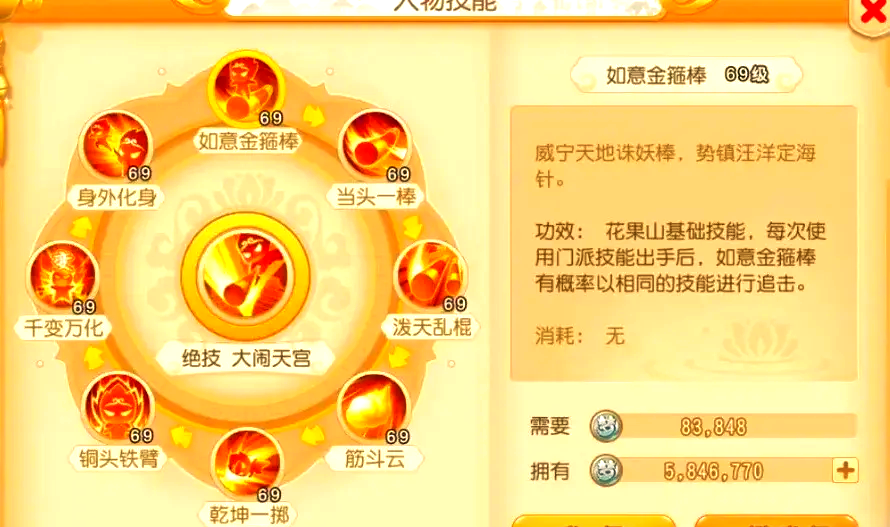 梦幻西游手游花果山选什么阵法