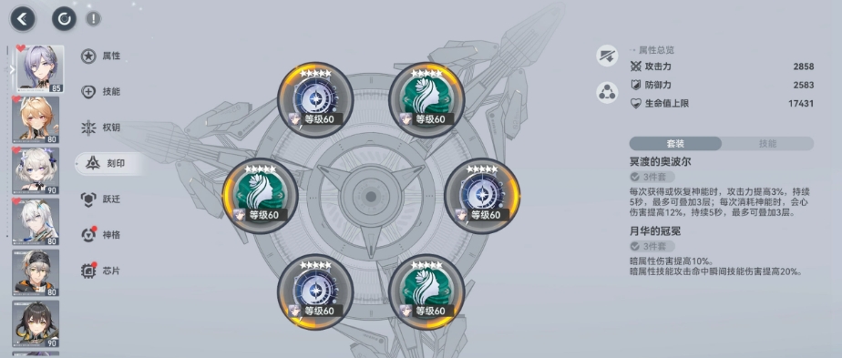 深空之眼冥王是几测角色