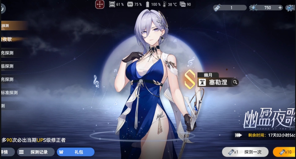 深空之眼冥王是几测角色