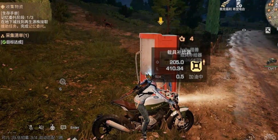 明日之后游戏免费加油在哪里