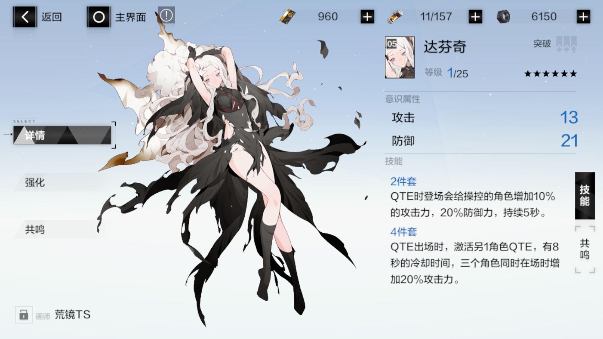 战双帕弥什仰光怎么培养