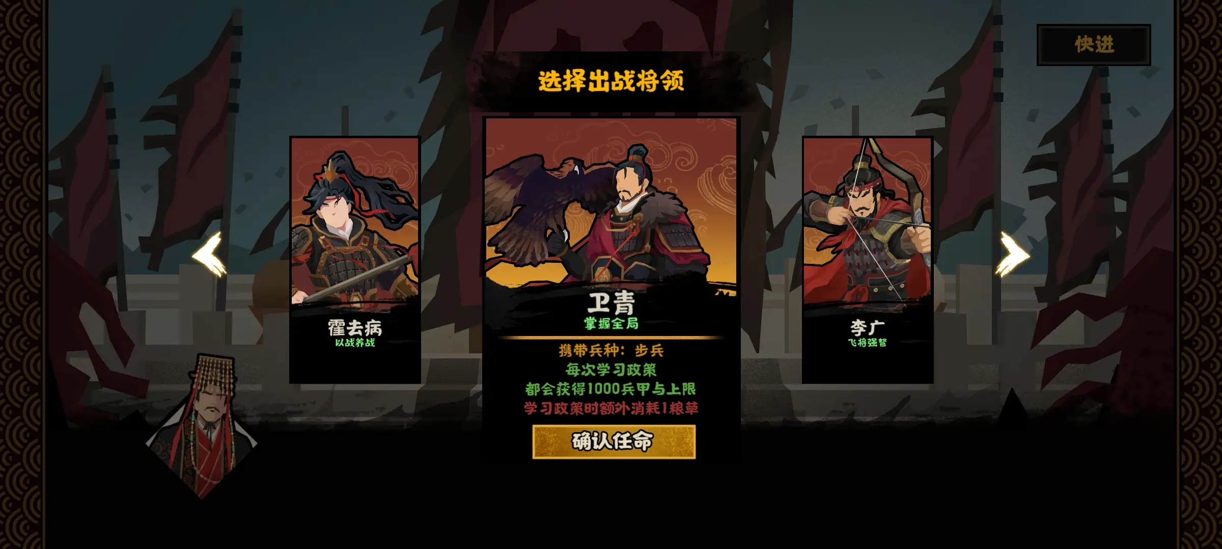 无悔华夏河西之战选哪个将领