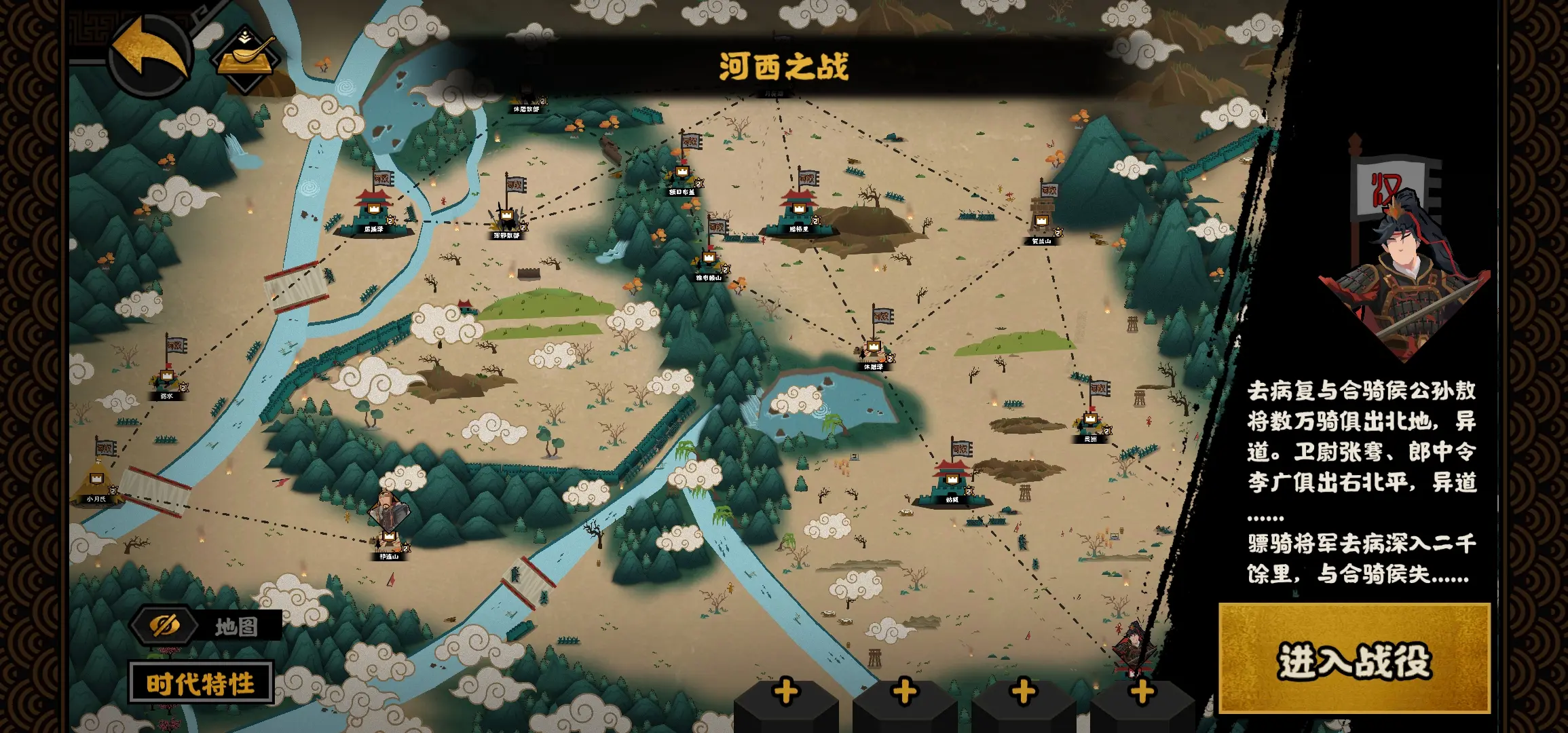 无悔华夏河西之战选哪个将领
