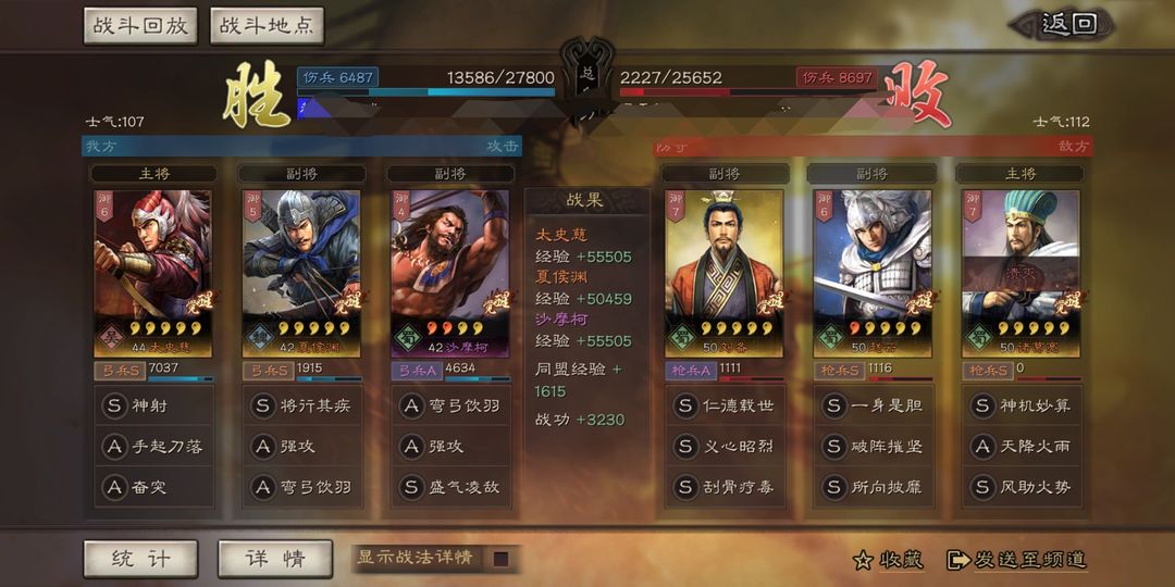 三国志战略版怎么找配将 三国志战略版怎么找配将