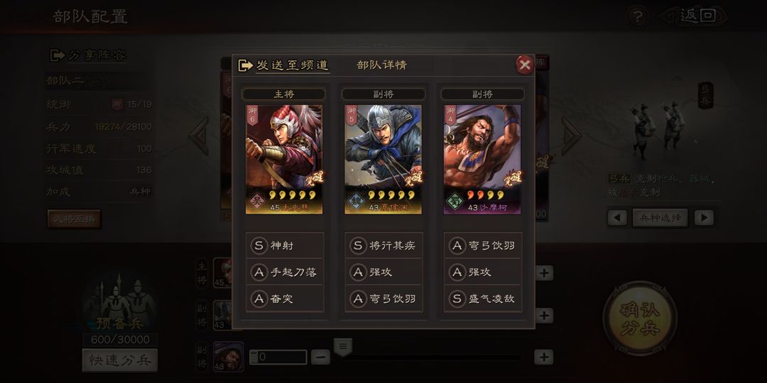 三国志战略版怎么找配将 三国志战略版怎么找配将