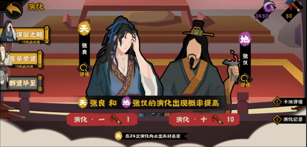 无悔华夏张良好用吗