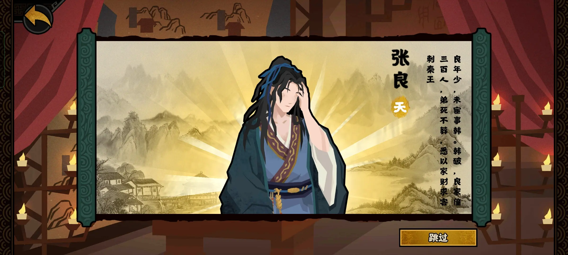 无悔华夏张良好用吗