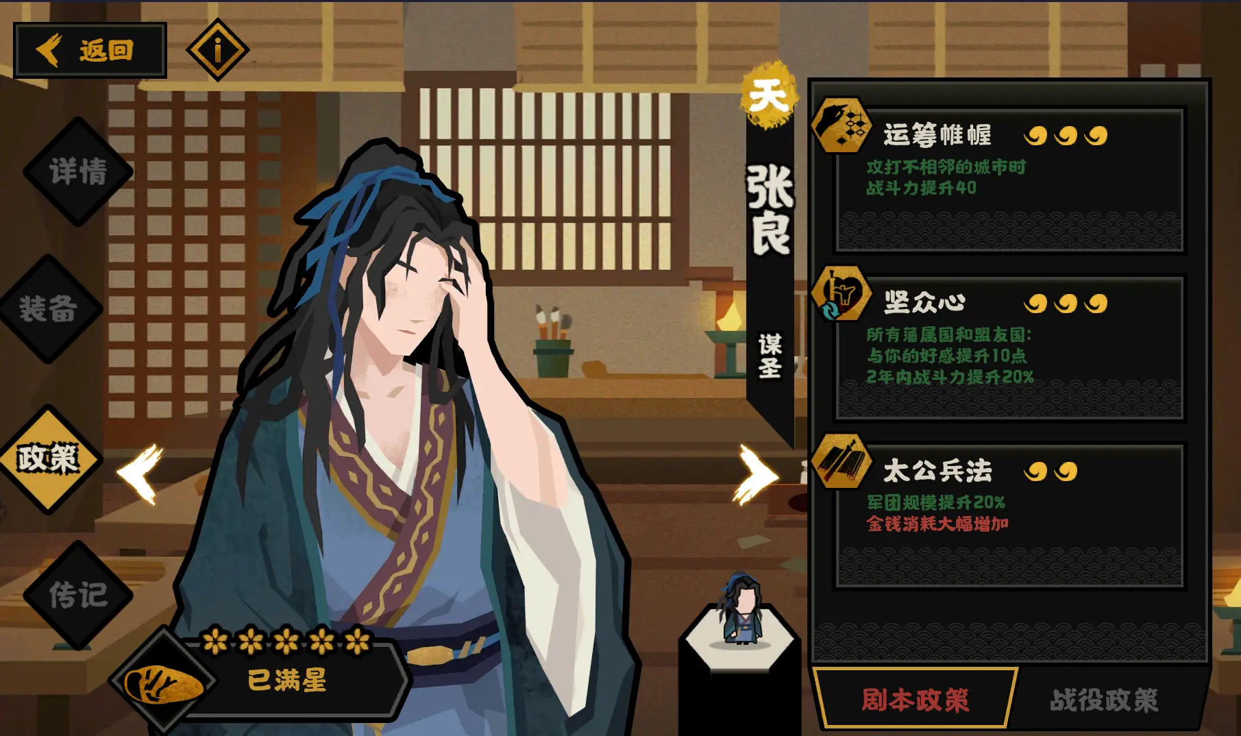无悔华夏张良好用吗