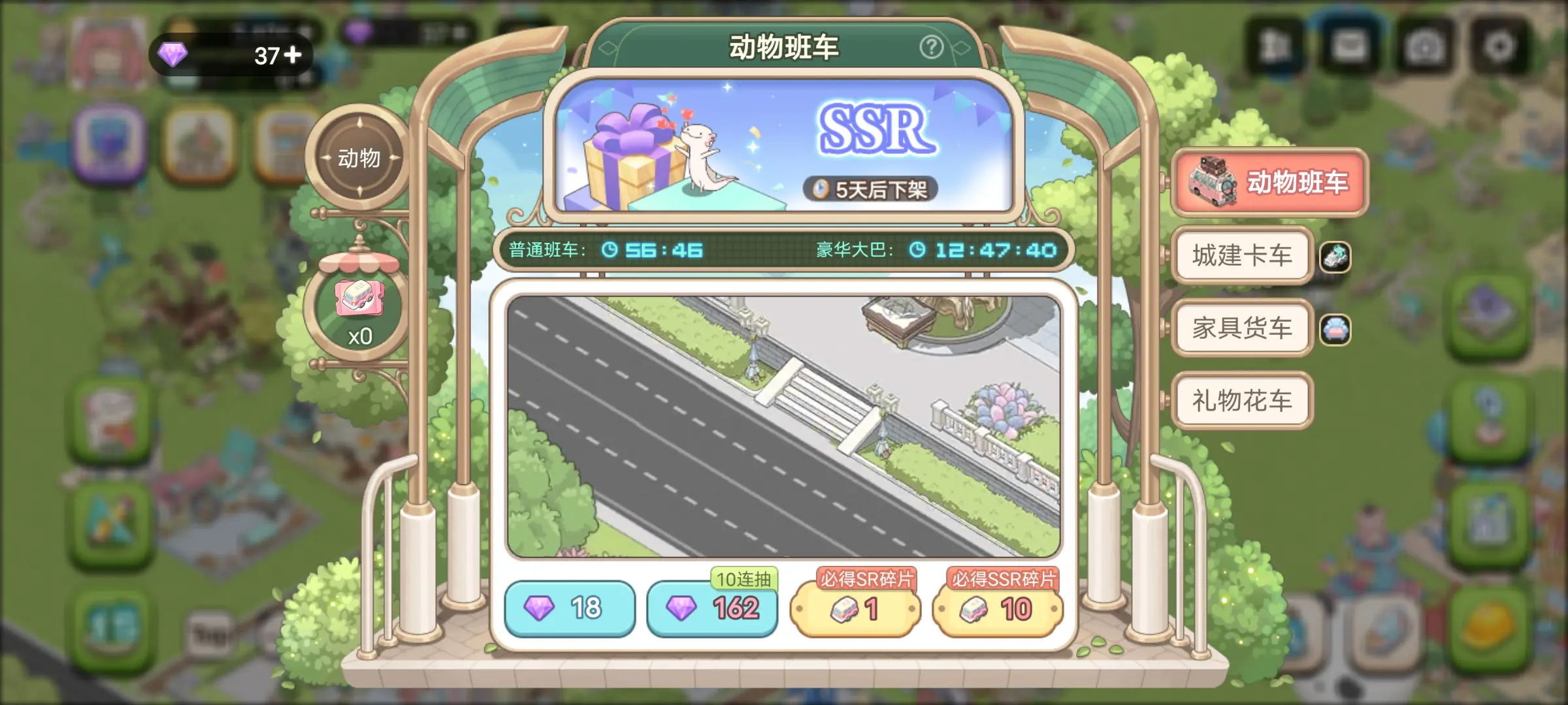 梦幻的城动物怎么得