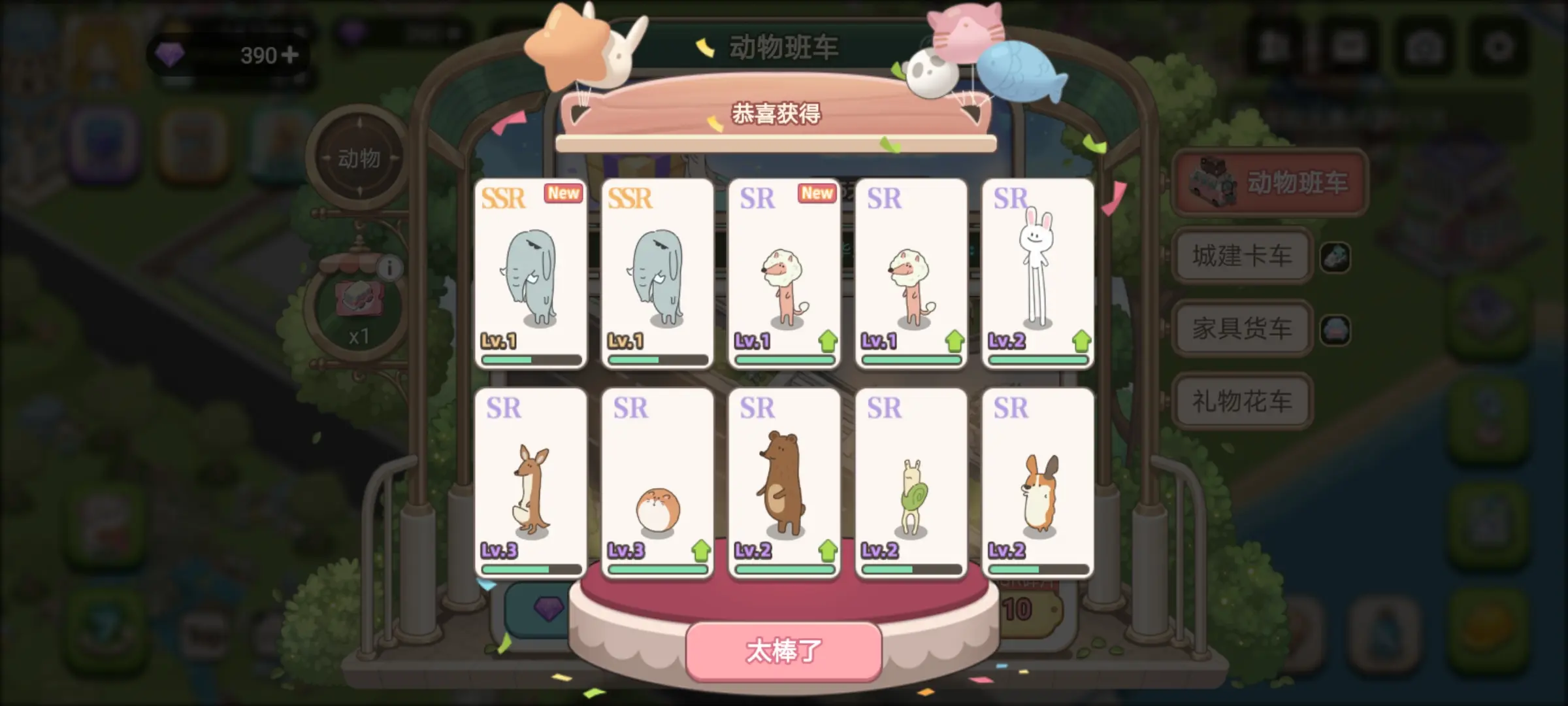 梦幻的城动物怎么得