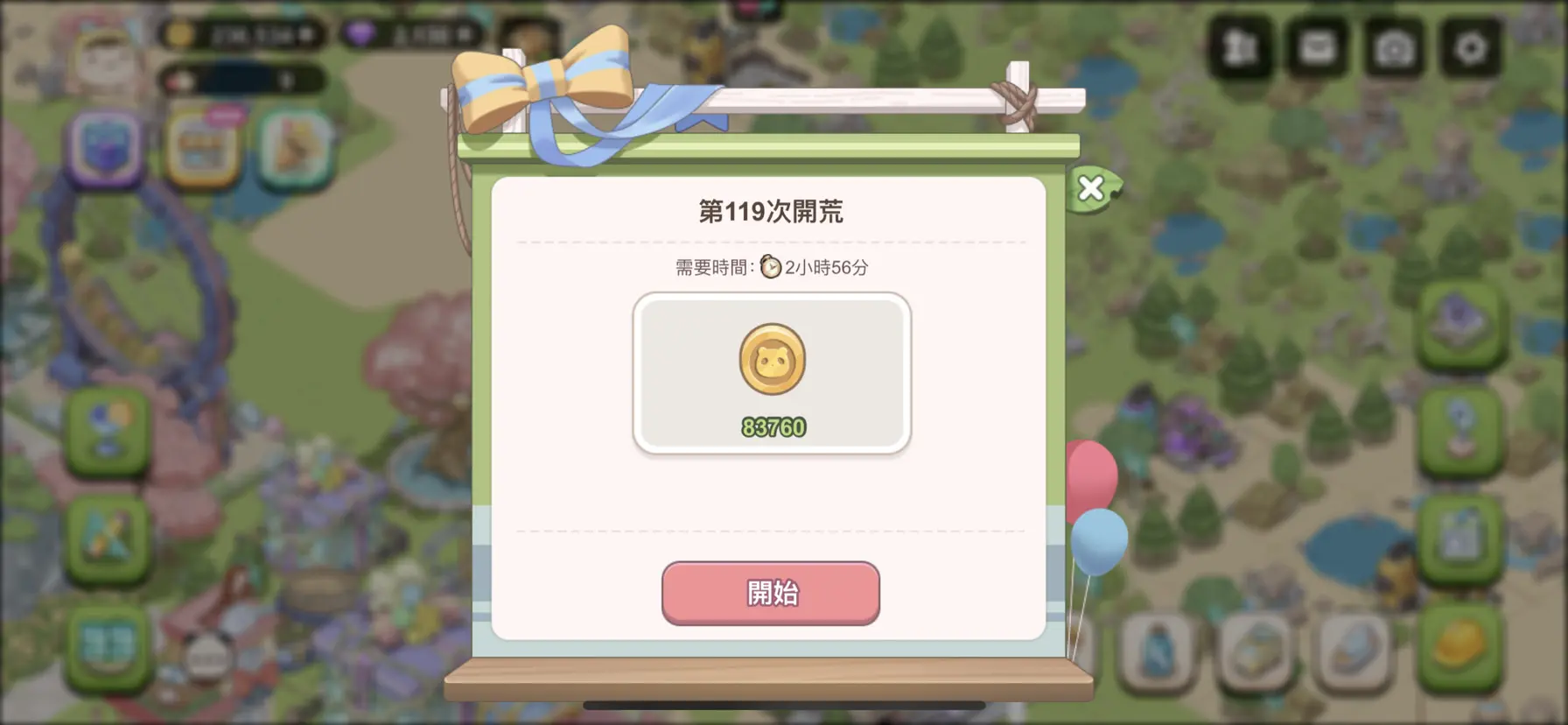 梦幻的城怎么开荒