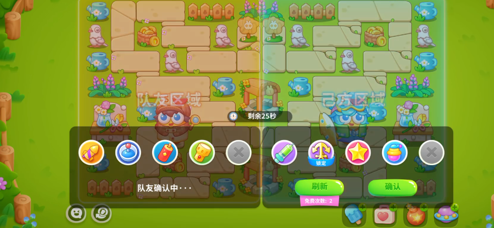 保卫萝卜最佳拍档怎么玩