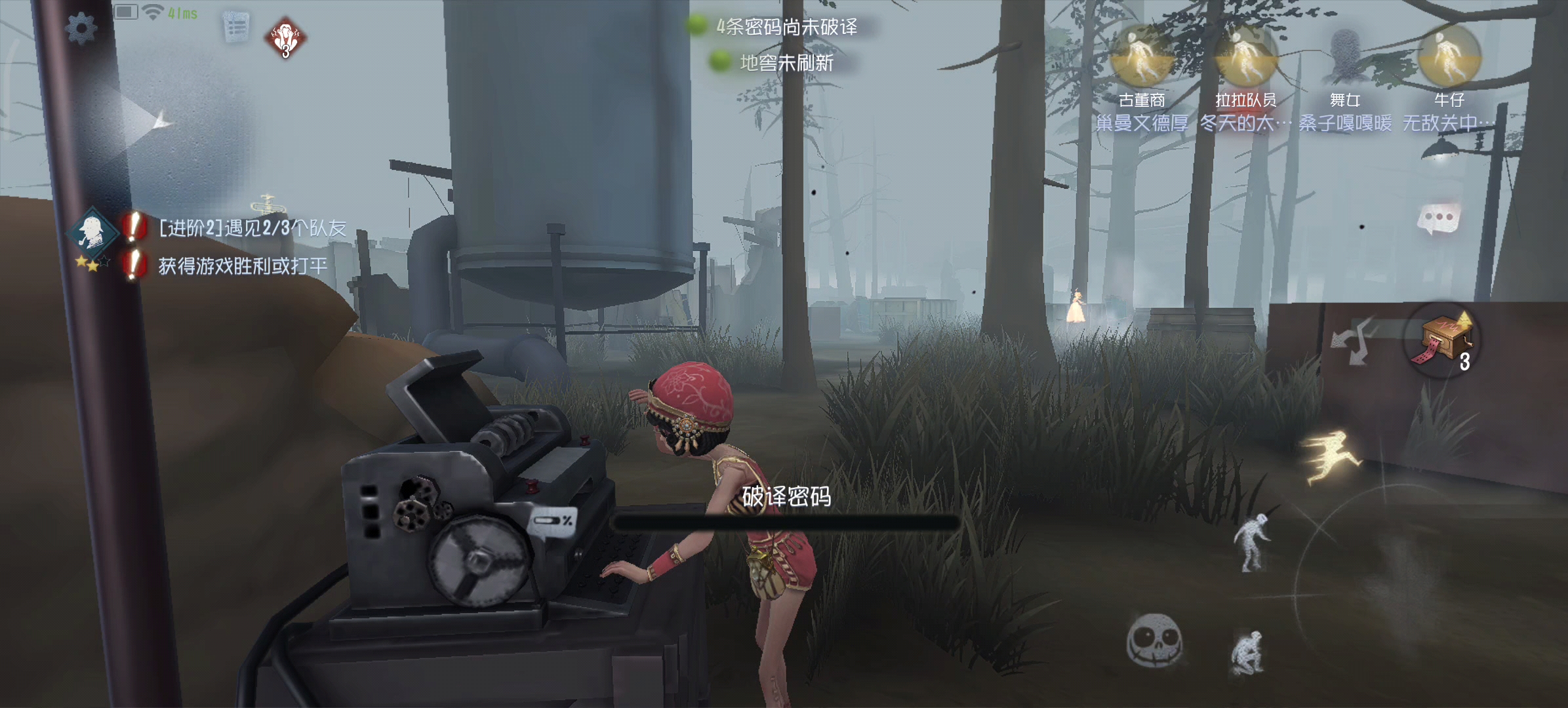 第五人格哪些行为会爆点