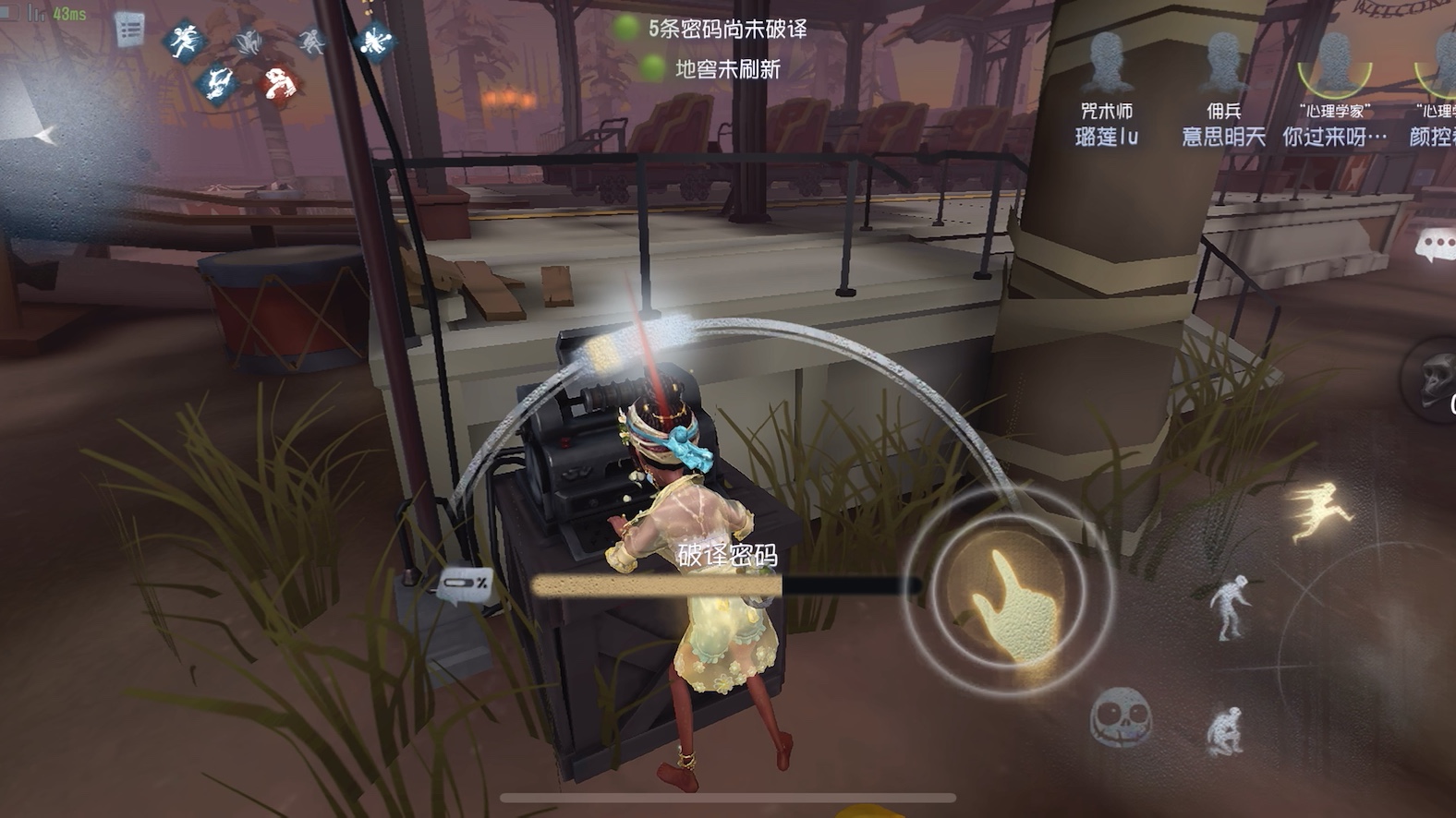 第五人格修机时要注意什么