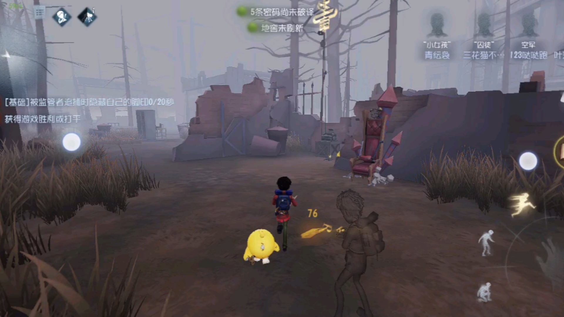 第五人格修机时要注意什么