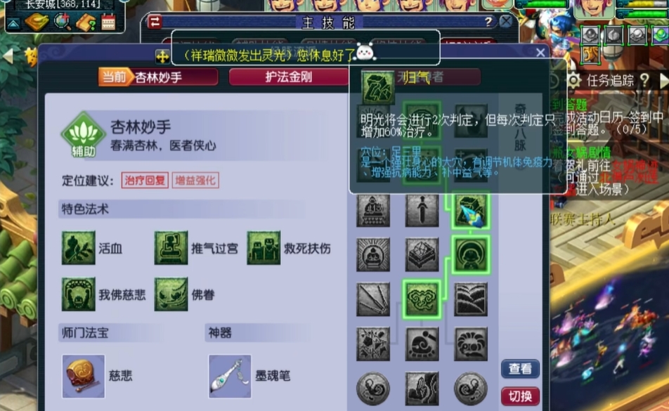 梦幻西游女人女儿村带什么武器 梦幻西游女人女儿村带什么武器