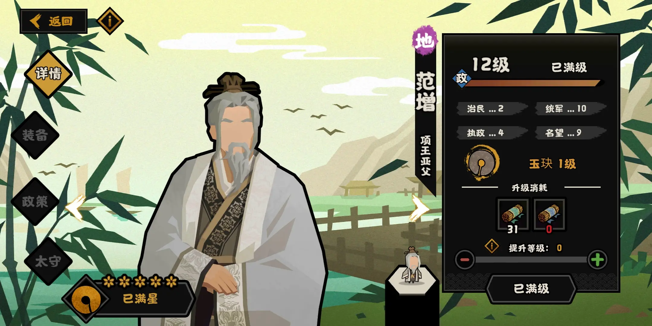 无悔华夏范增好用吗
