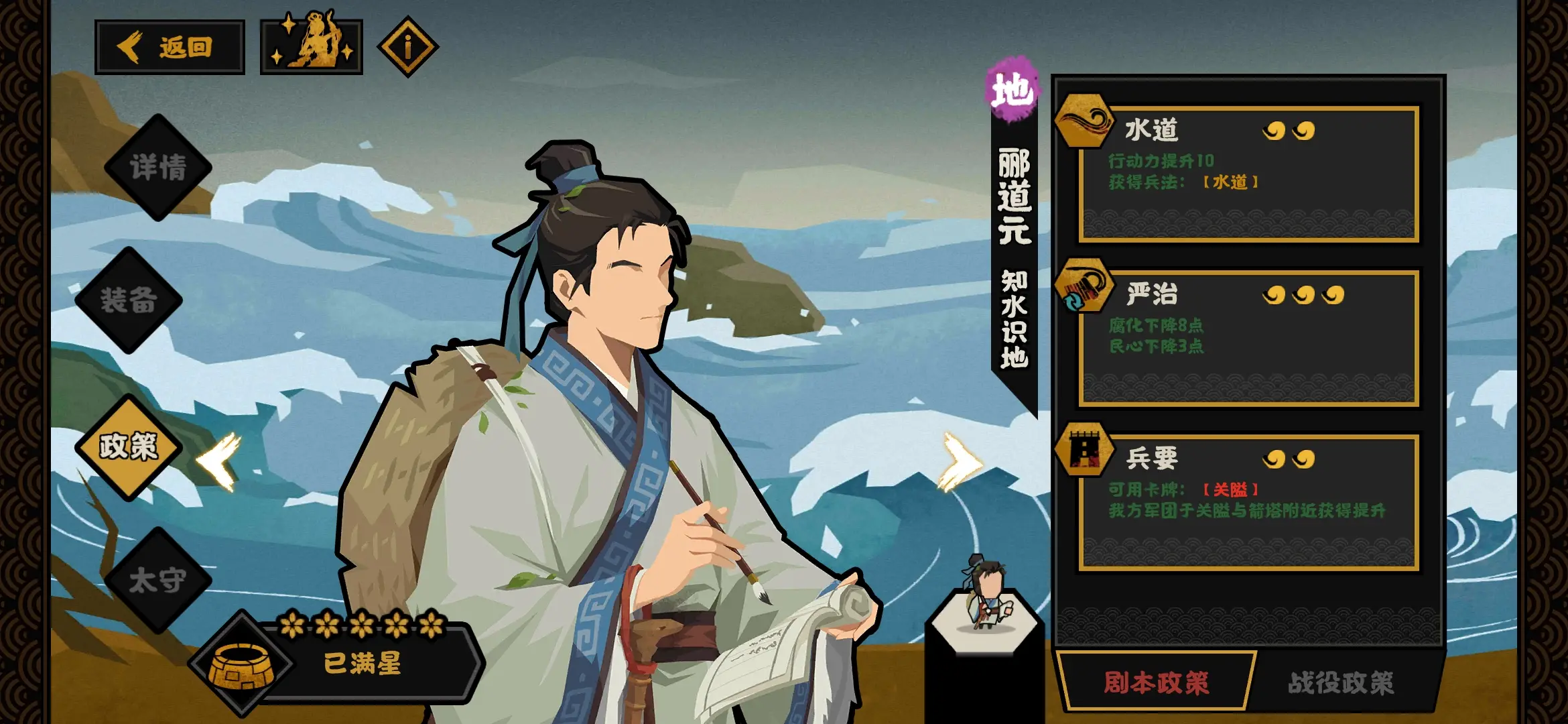 无悔华夏郦道元好用吗