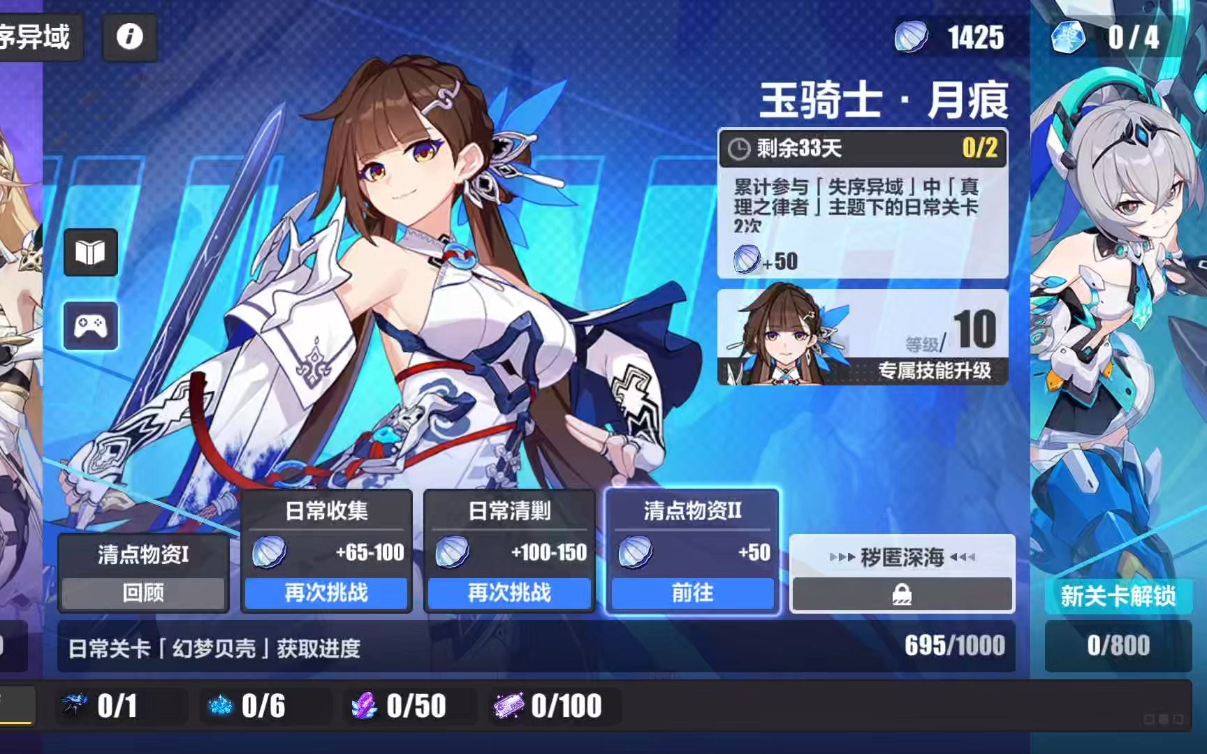 崩坏3玉骑士月痕强度怎么样