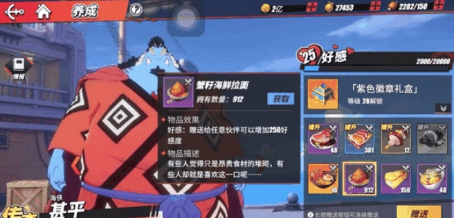 航海王热血航线甚平值得抽吗