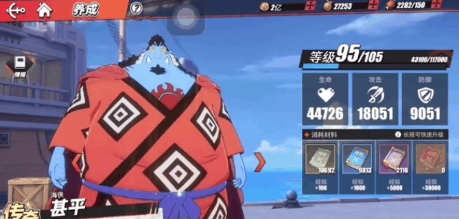 航海王热血航线甚平值得抽吗