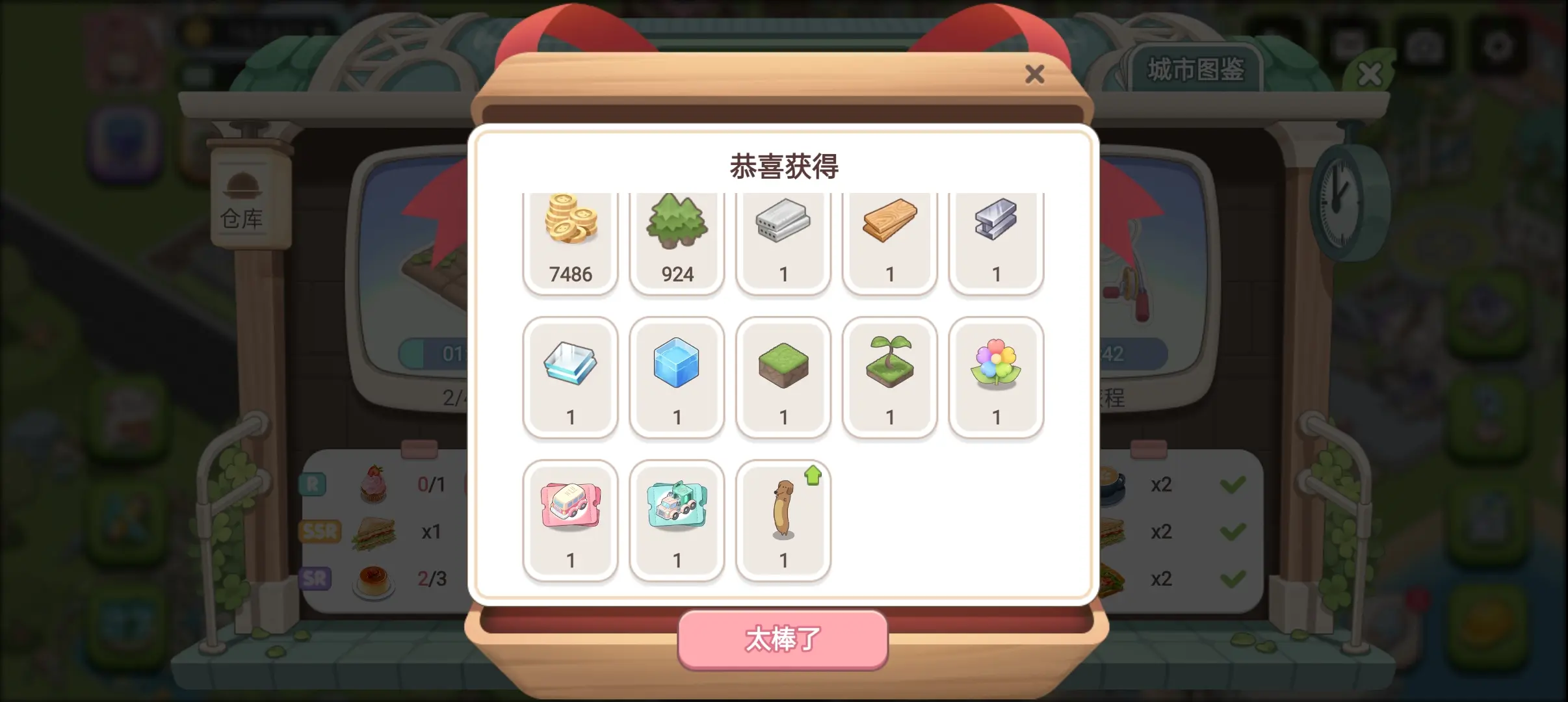 梦幻的城材料怎么得