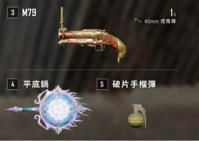 绝地求生怎么快速获取满配枪