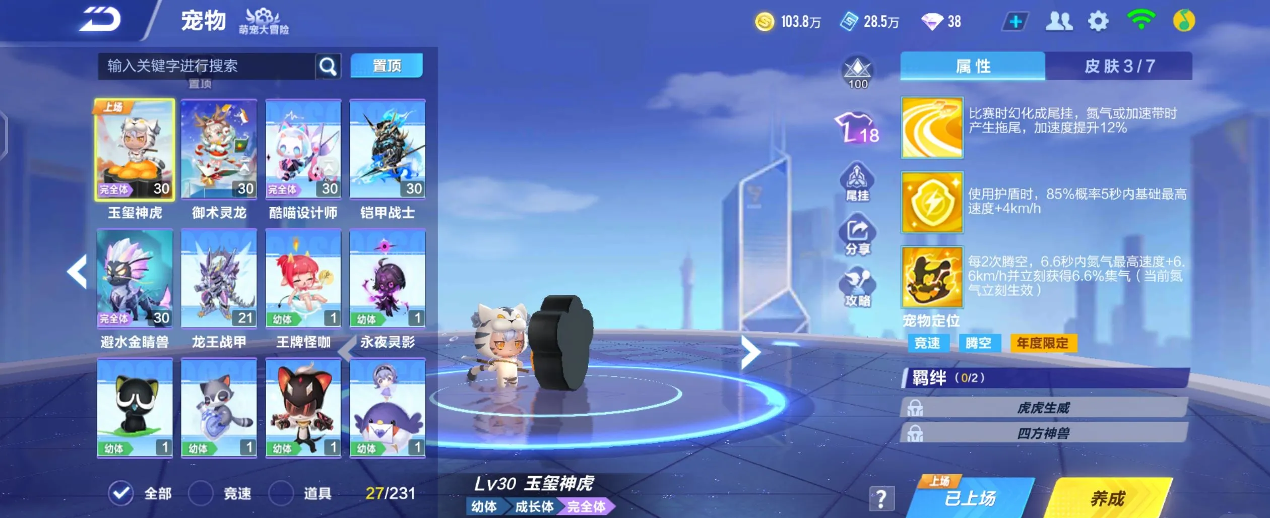 qq飞车手游哈雷特还能用吗