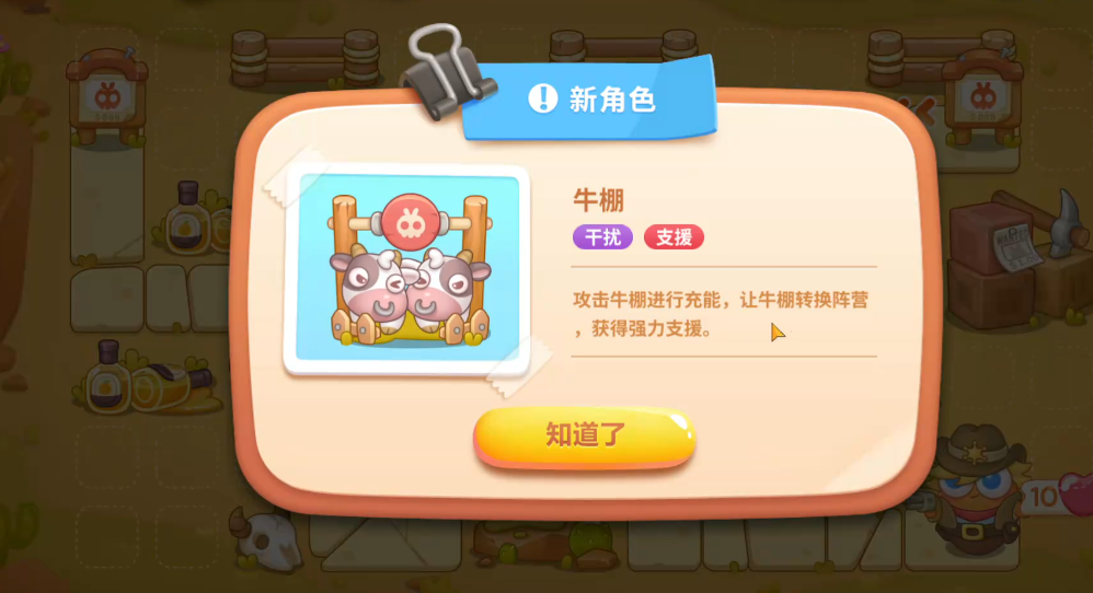 保卫萝卜4波仔很忙15怎么过