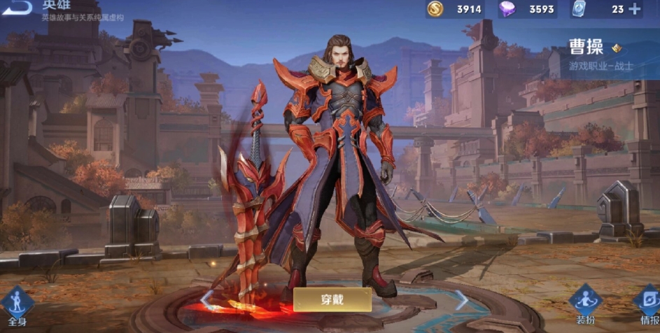 王者荣耀新版曹操怎么玩