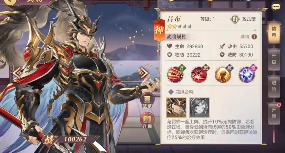 三国志幻想大陆吕布技能是什么